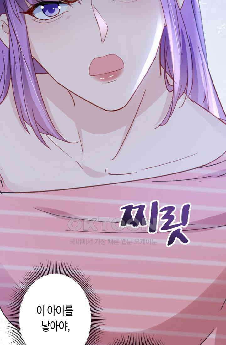 대표님, 오늘은 아니에요 133화 3