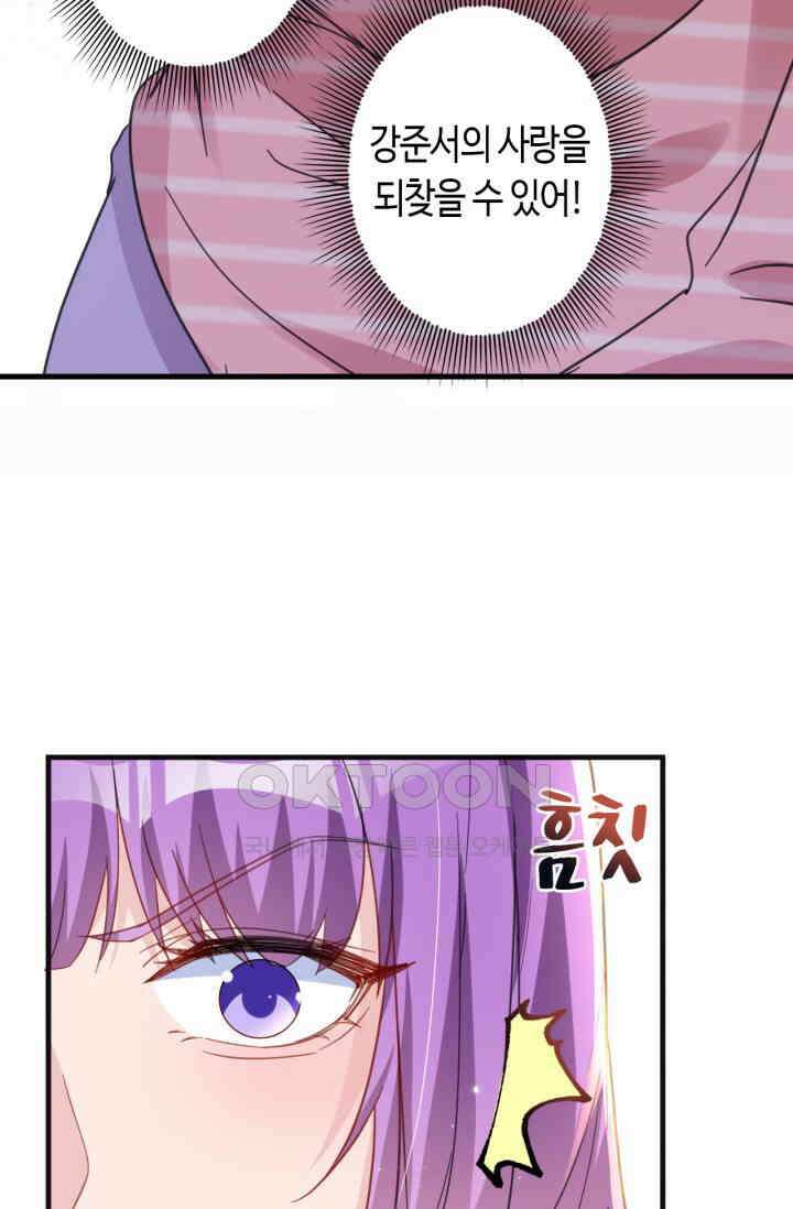 대표님, 오늘은 아니에요 133화 4