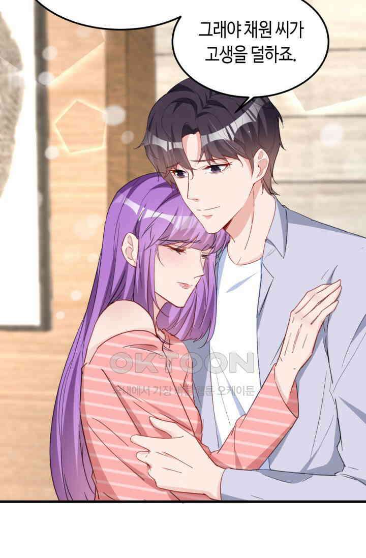 대표님, 오늘은 아니에요 133화 7