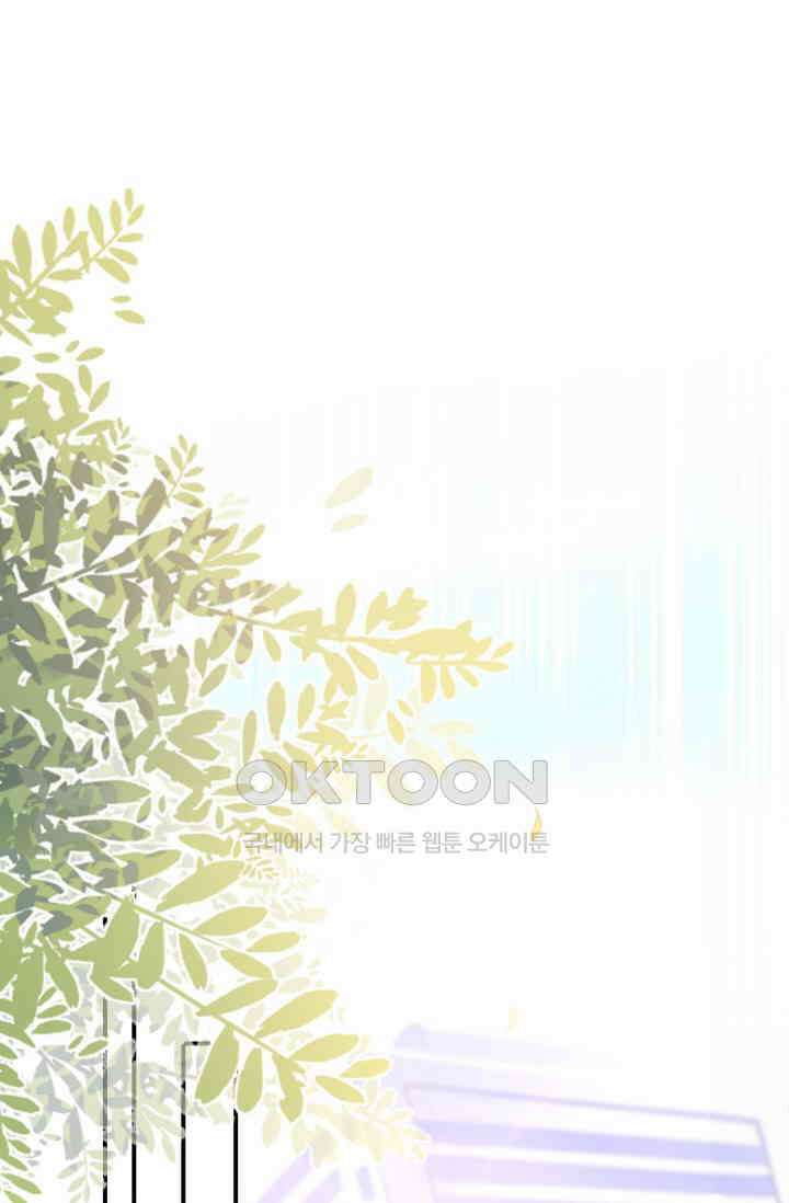 대표님, 오늘은 아니에요 164화 2