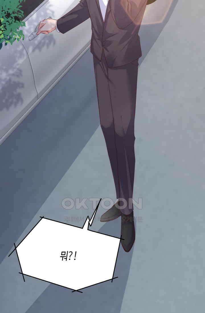 대표님, 오늘은 아니에요 164화 7