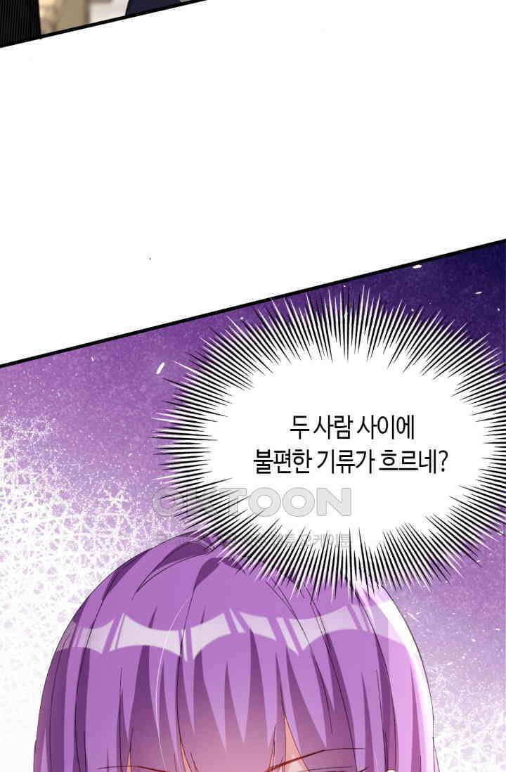 대표님, 오늘은 아니에요 170화 5