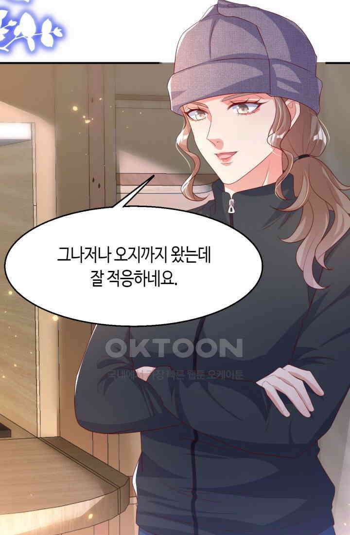 대표님, 오늘은 아니에요 176화 5