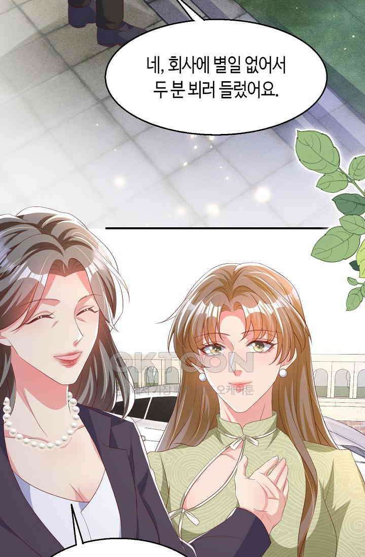 대표님, 오늘은 아니에요 188화 6