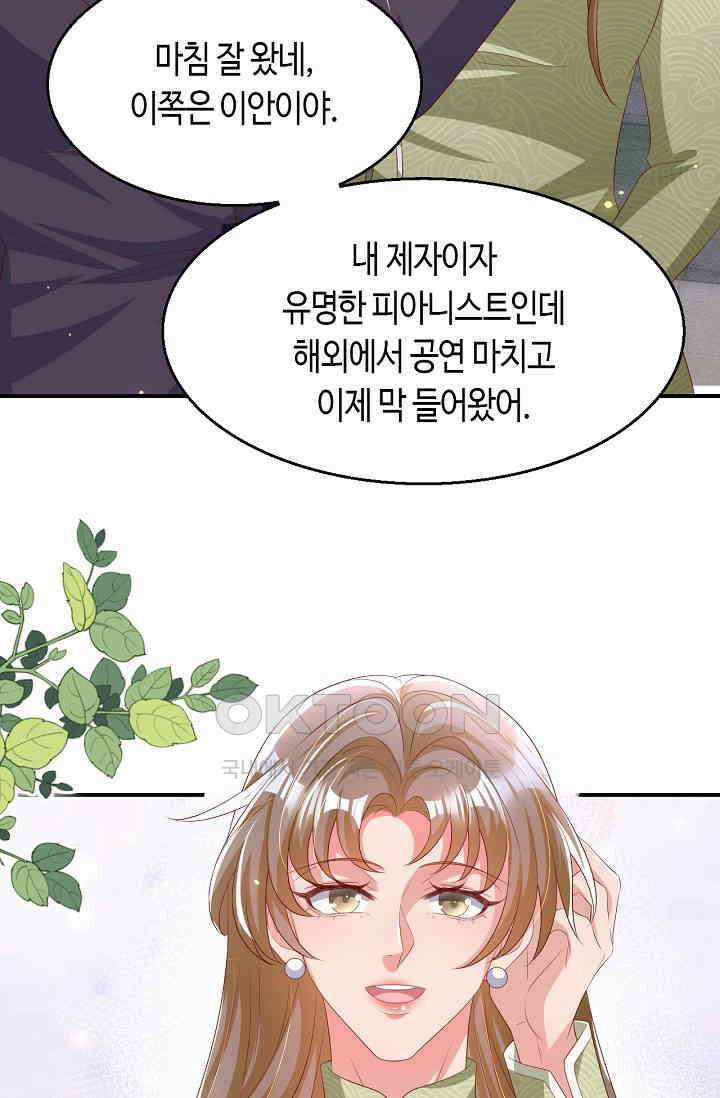 대표님, 오늘은 아니에요 188화 7