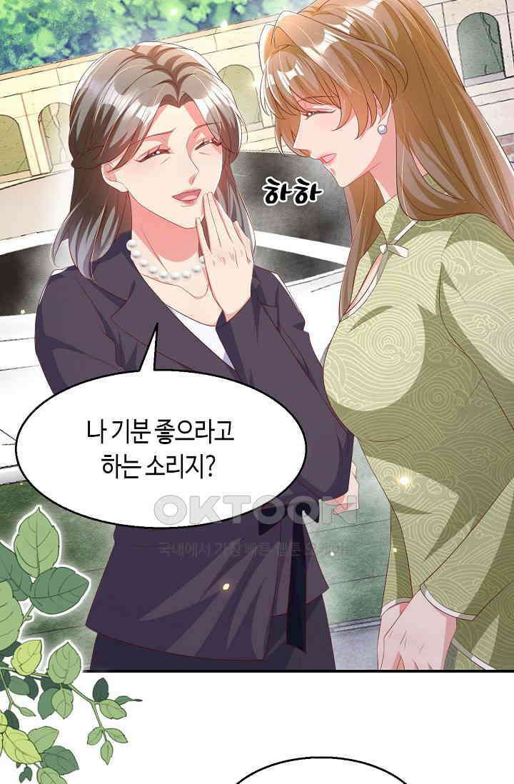 대표님, 오늘은 아니에요 188화 9