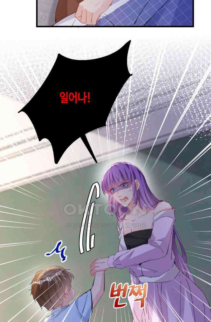 대표님, 오늘은 아니에요 194화 4