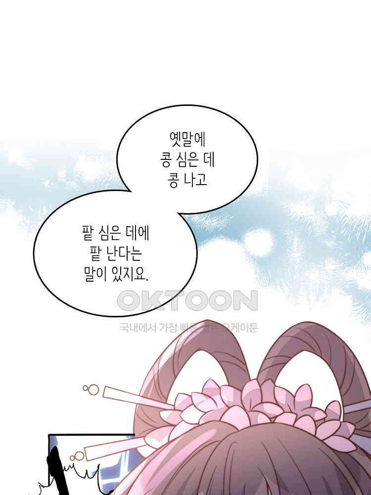 수보교낭 80화 1