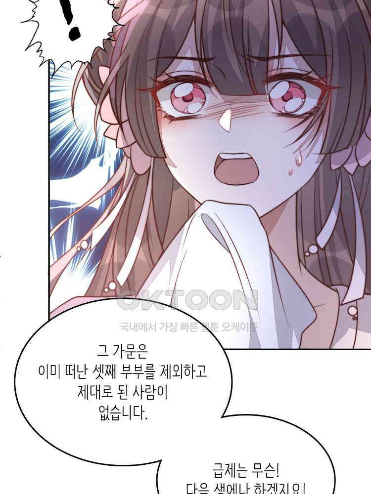 수보교낭 80화 2