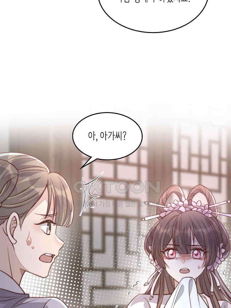 수보교낭 80화 3