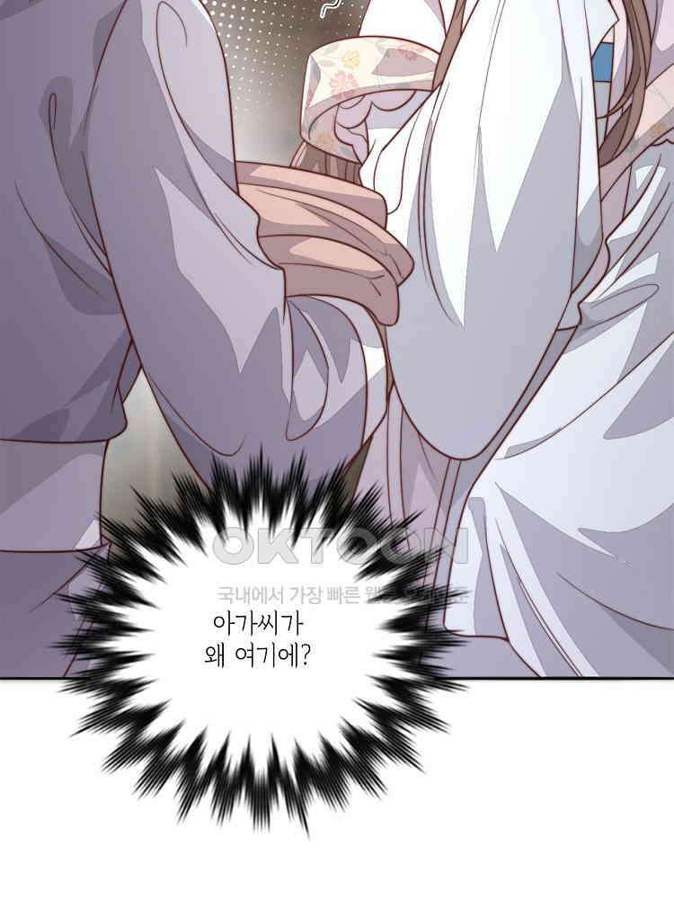 수보교낭 80화 4