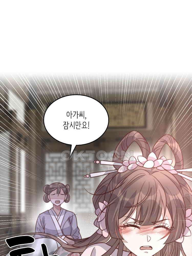 수보교낭 80화 5