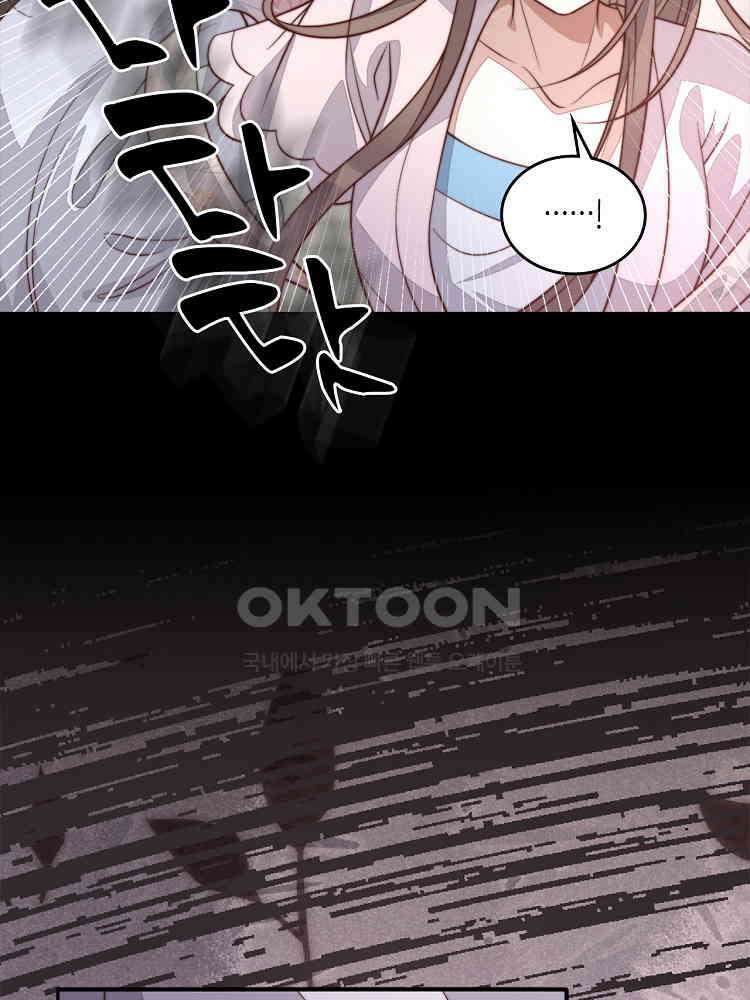 수보교낭 80화 6