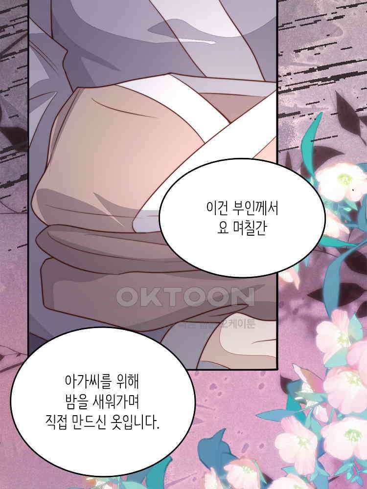 수보교낭 80화 7