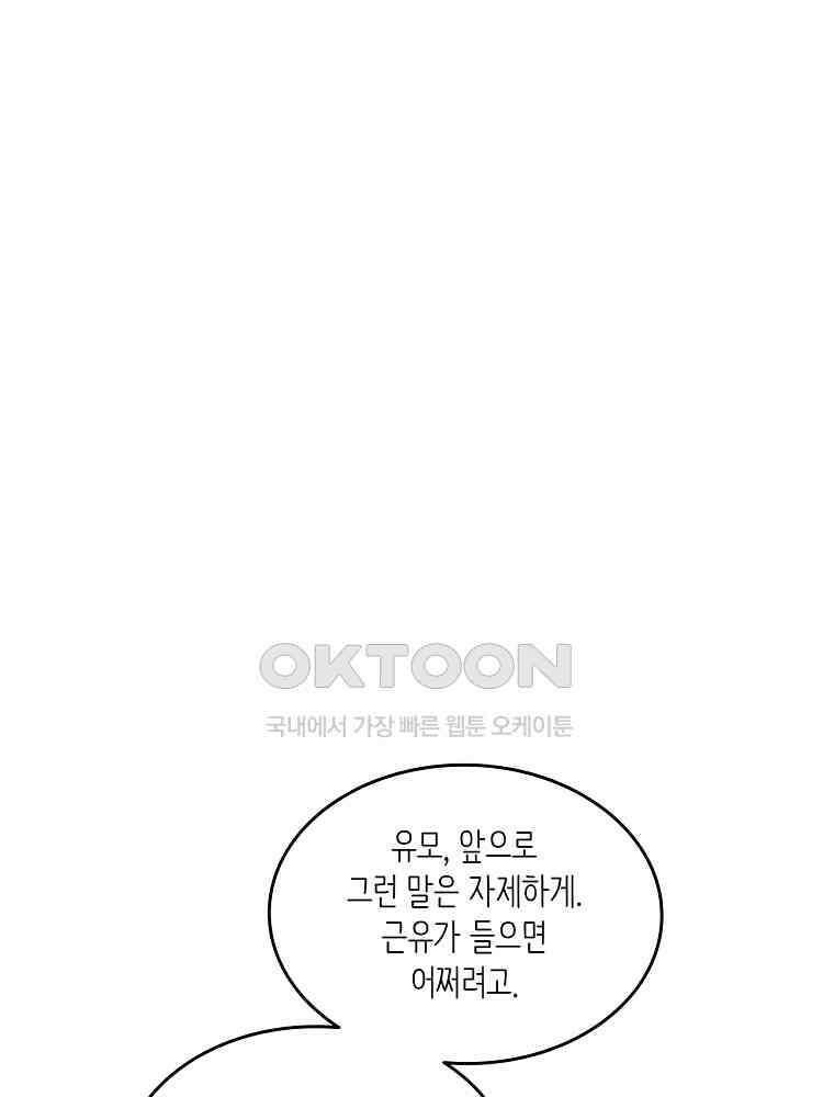 수보교낭 80화 9