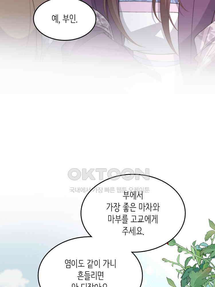수보교낭 80화 11