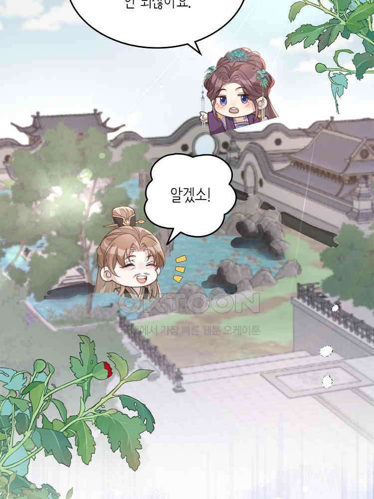 수보교낭 80화 12