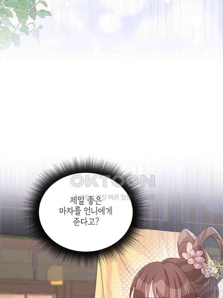 수보교낭 80화 13