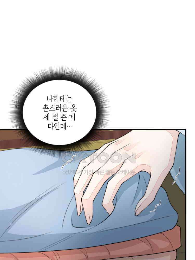 수보교낭 80화 15