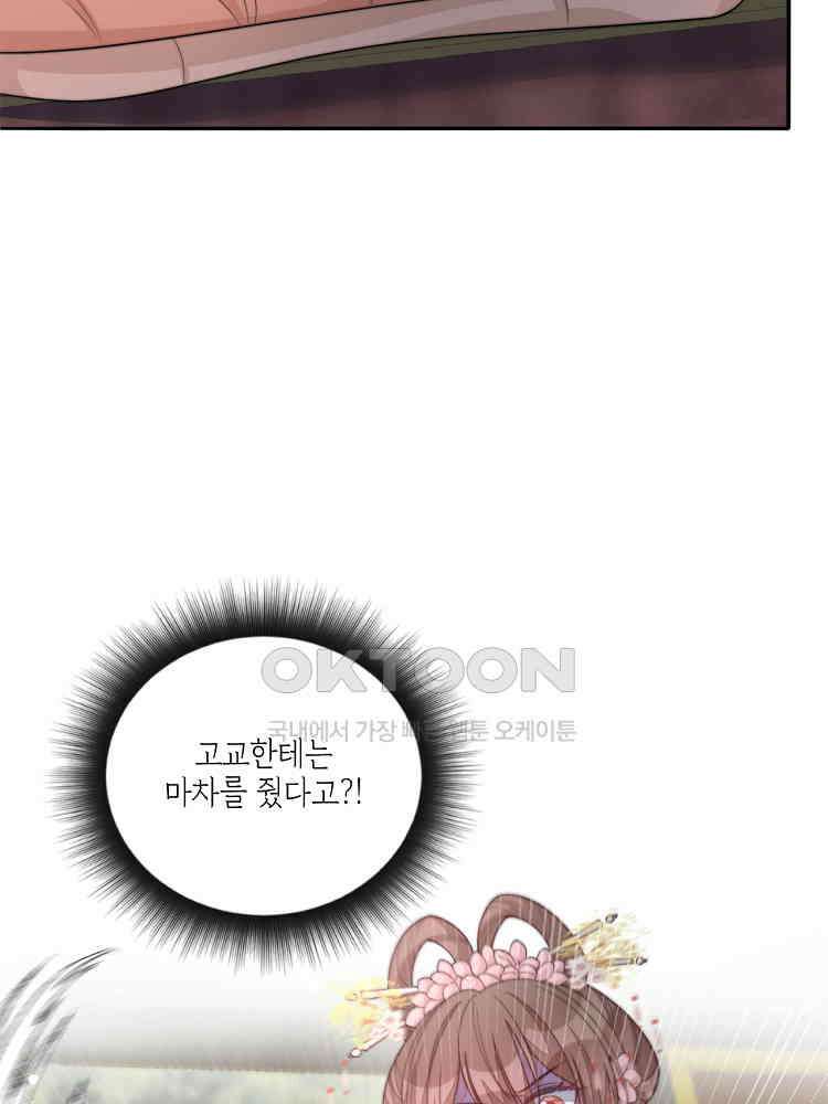 수보교낭 80화 16