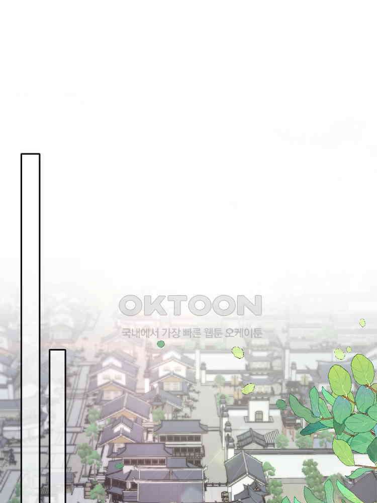수보교낭 80화 19