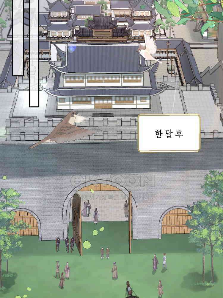 수보교낭 80화 20