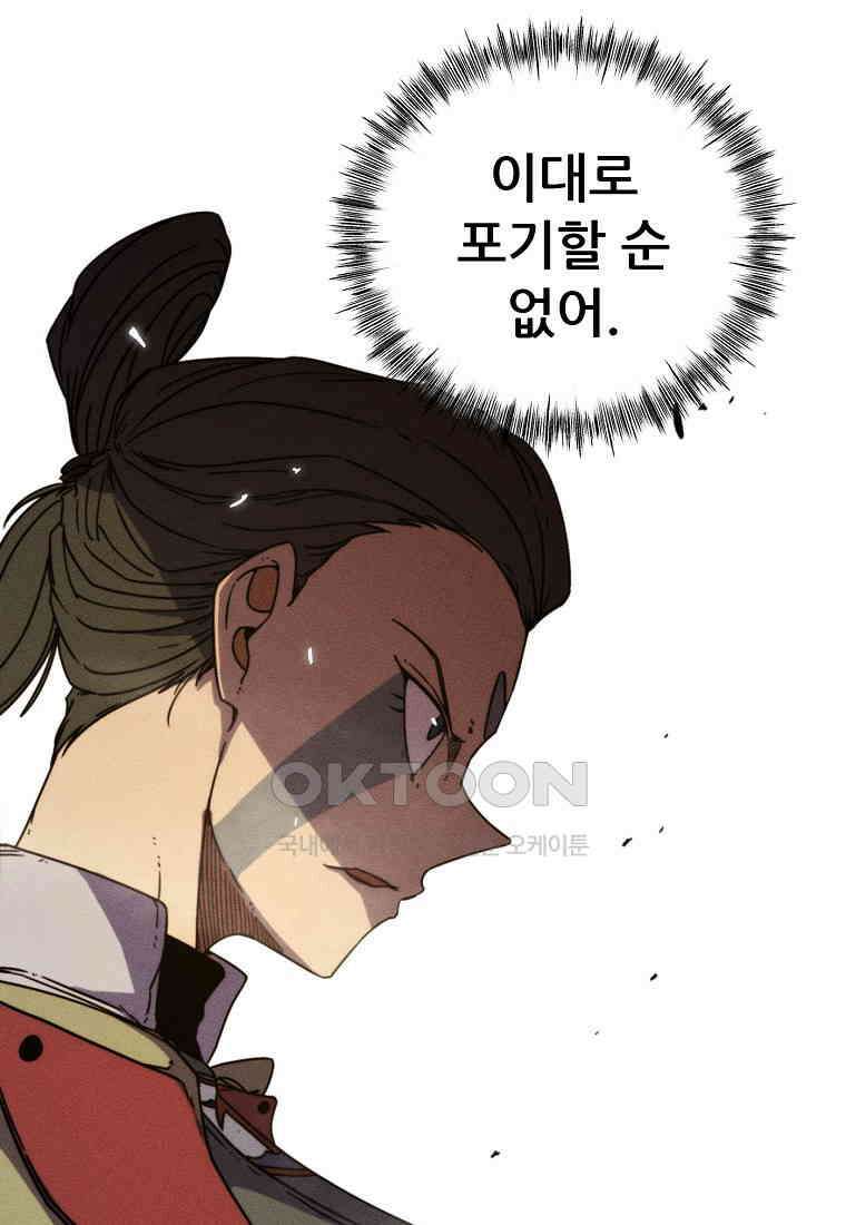 피셔맨 66화 1
