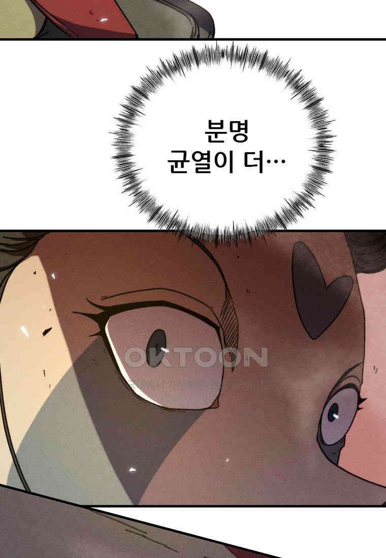 피셔맨 66화 2