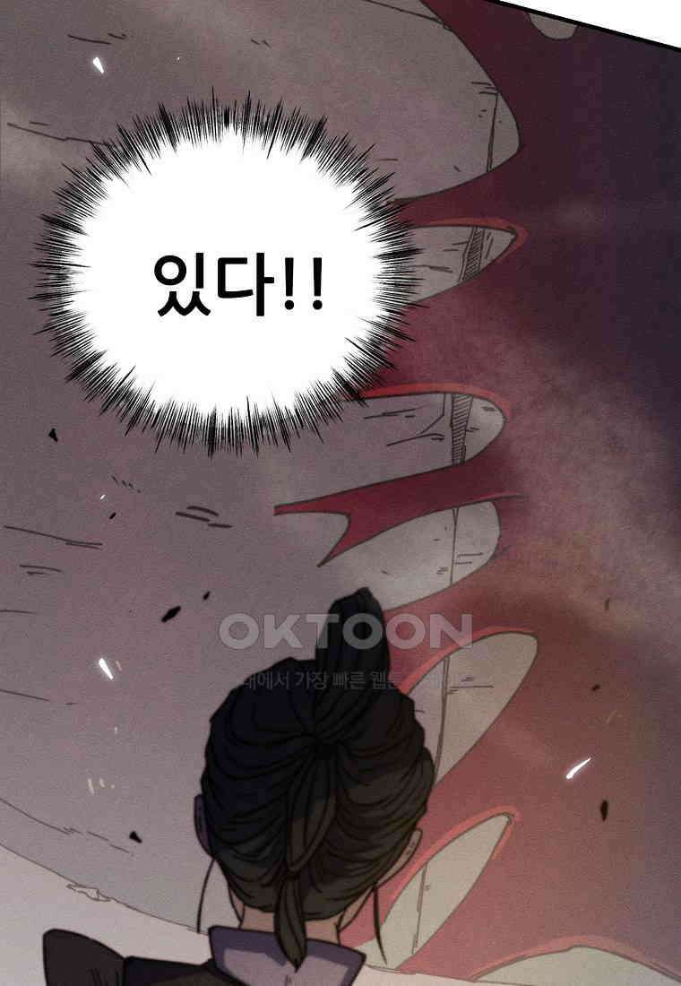 피셔맨 66화 3