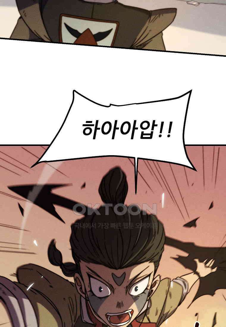 피셔맨 66화 4