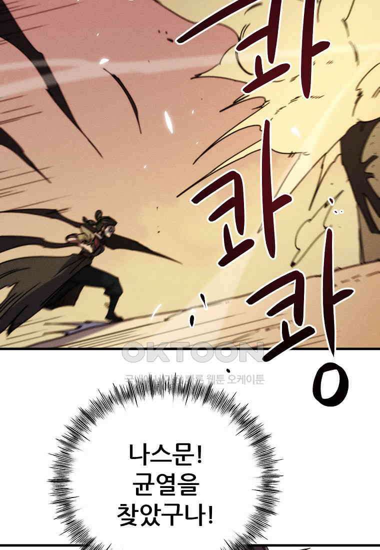피셔맨 66화 6