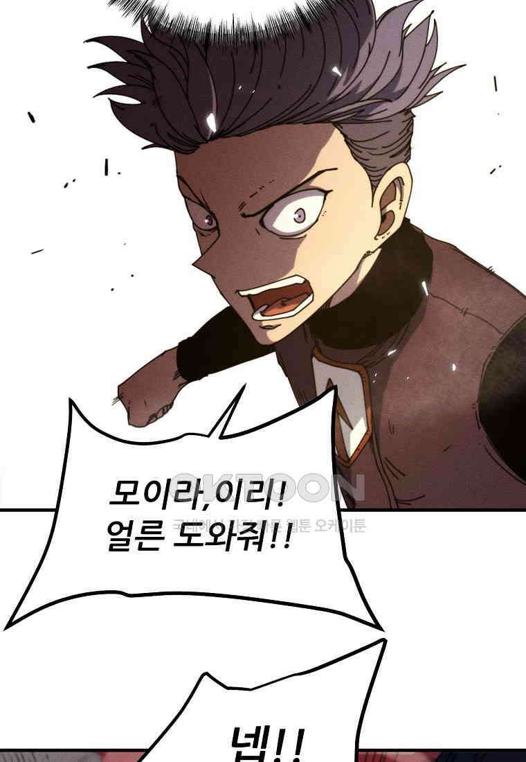 피셔맨 66화 7