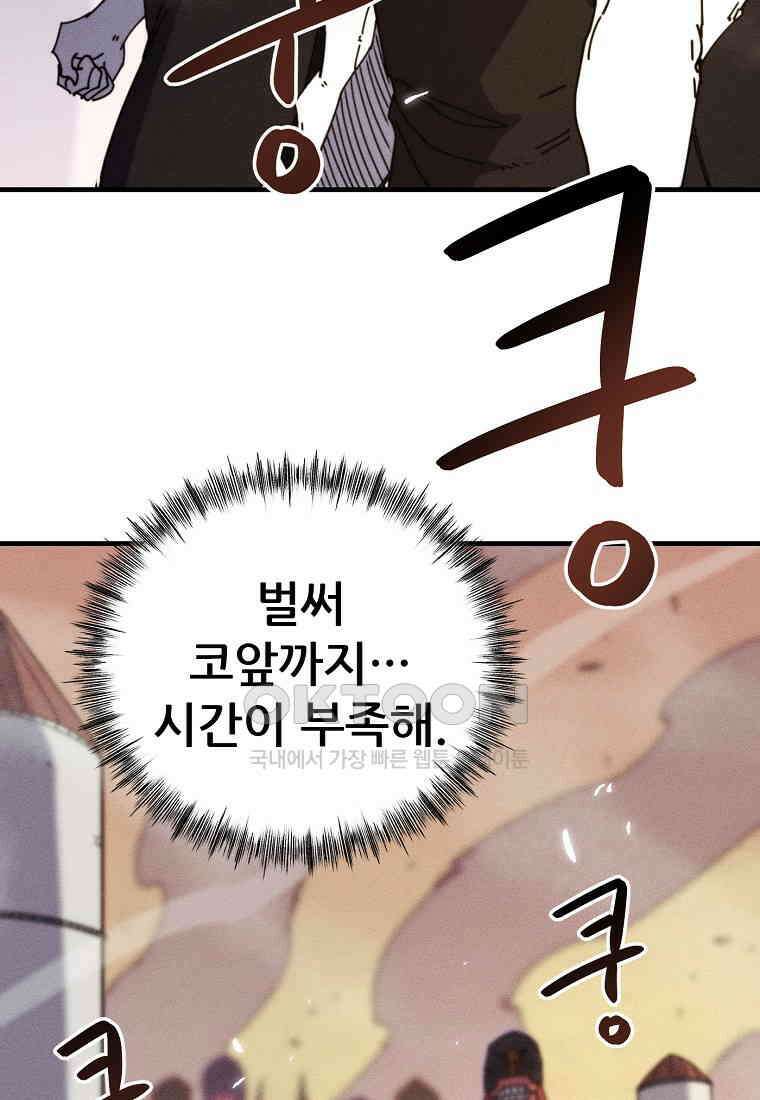 피셔맨 66화 10