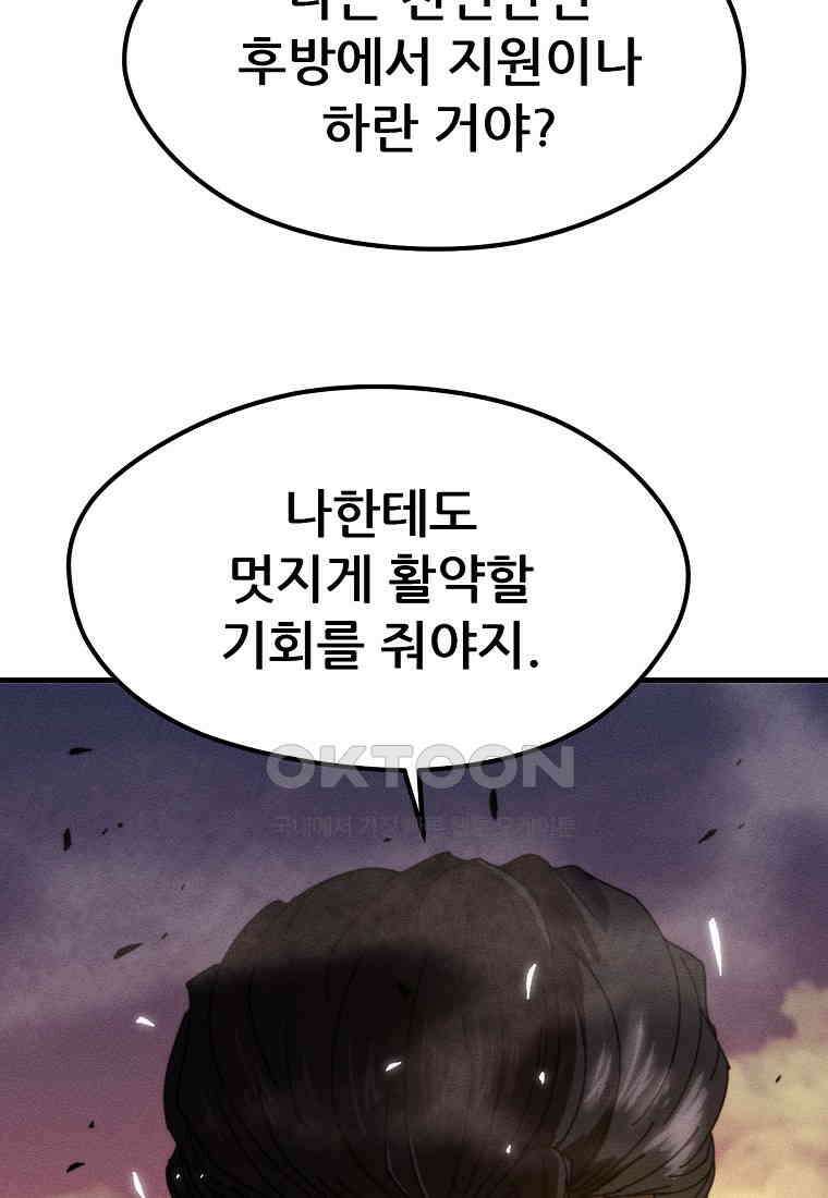 피셔맨 66화 14