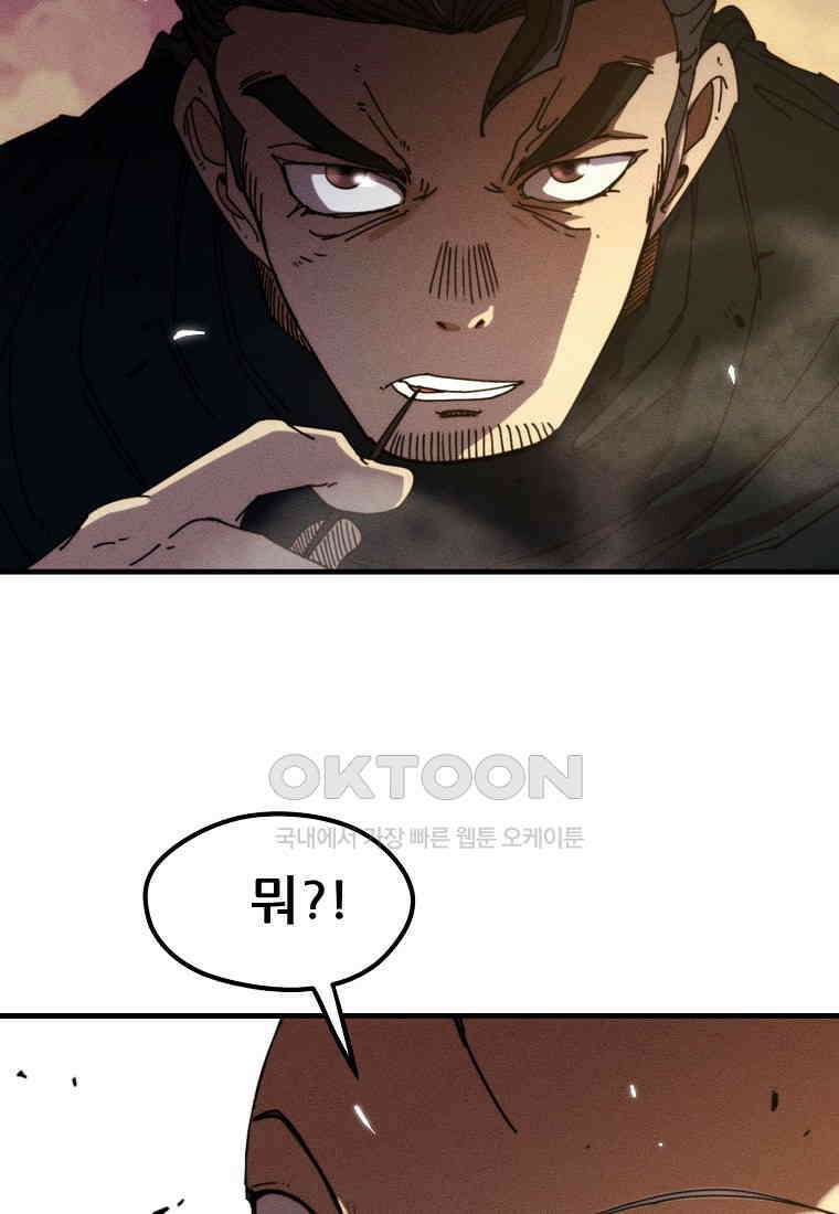 피셔맨 66화 15