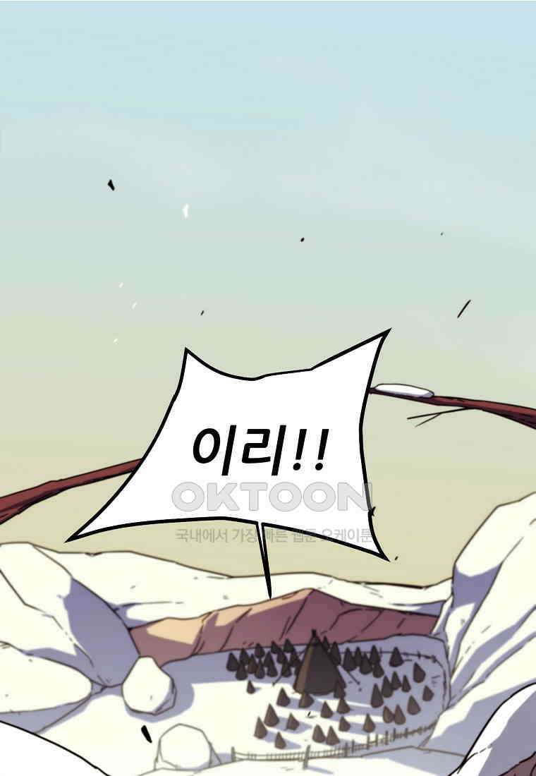 피셔맨 69화 1