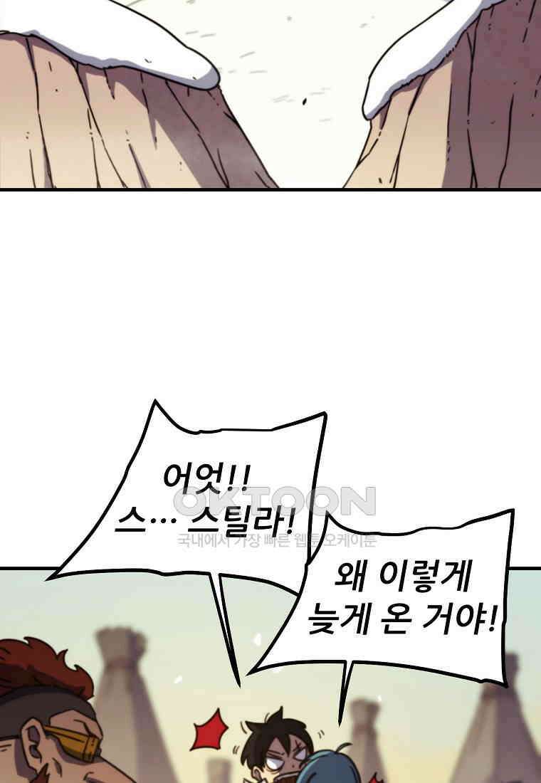 피셔맨 69화 2