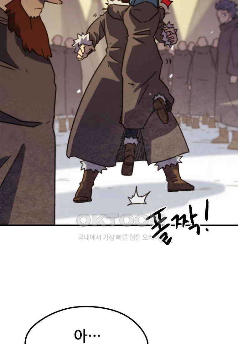 피셔맨 69화 3