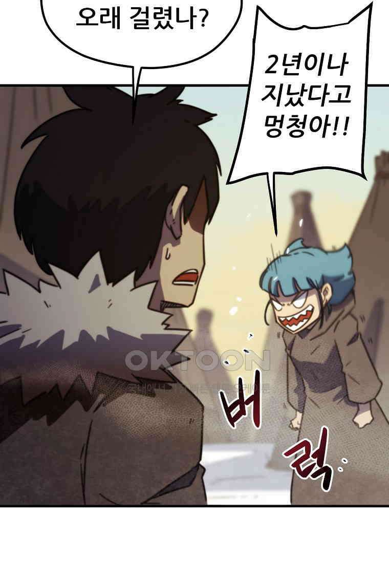 피셔맨 69화 4