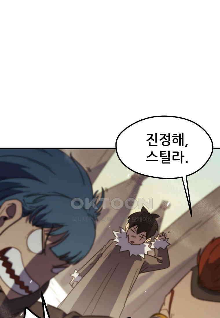 피셔맨 69화 5