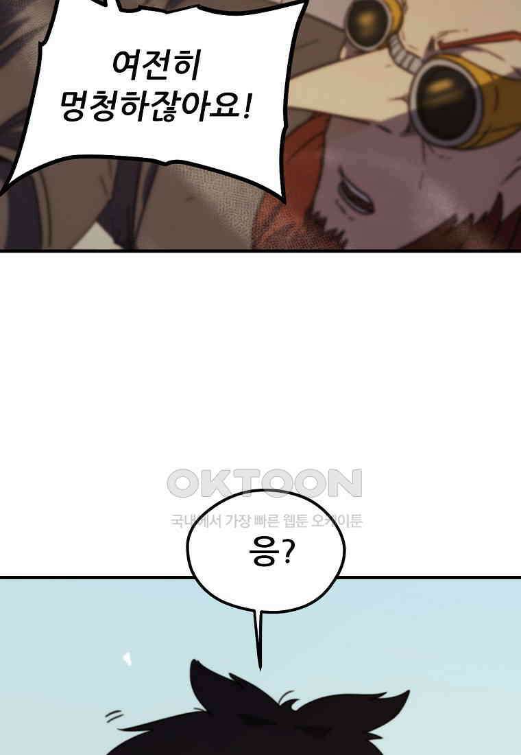 피셔맨 69화 6
