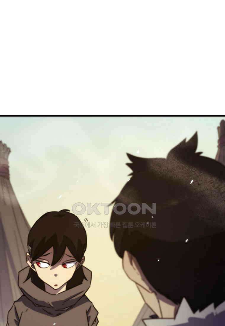 피셔맨 69화 8