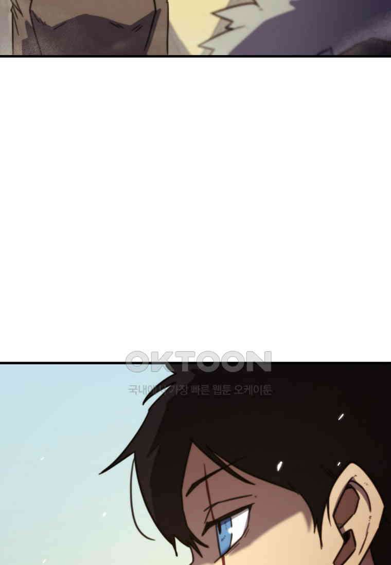 피셔맨 69화 9