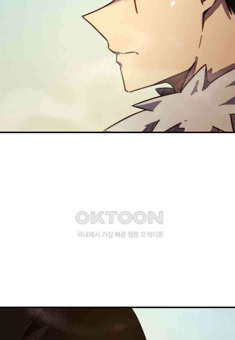 피셔맨 69화 10