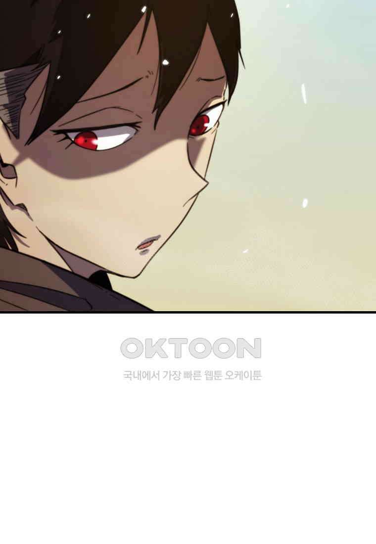 피셔맨 69화 11