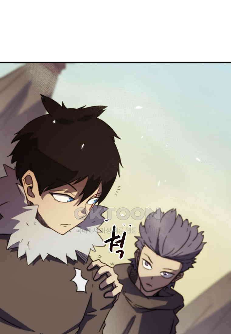 피셔맨 69화 12