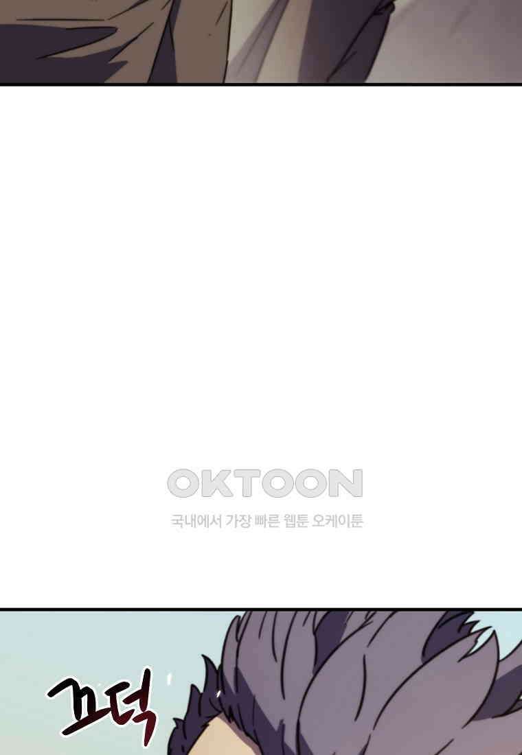 피셔맨 69화 13