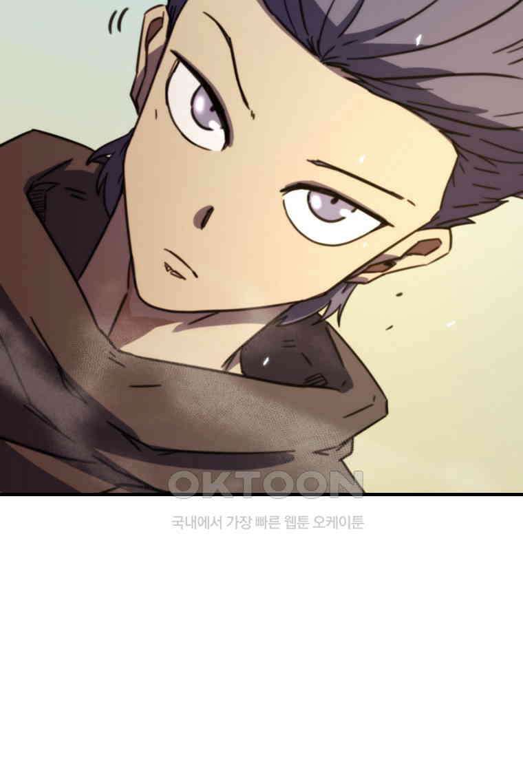 피셔맨 69화 14