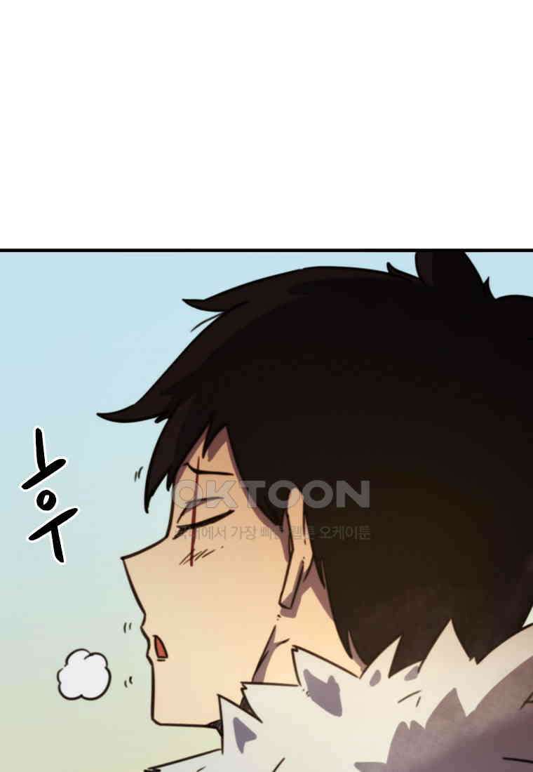 피셔맨 69화 15