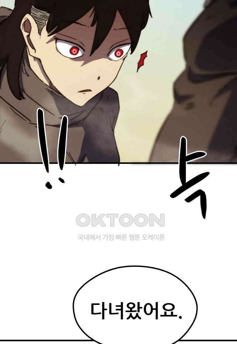 피셔맨 69화 17